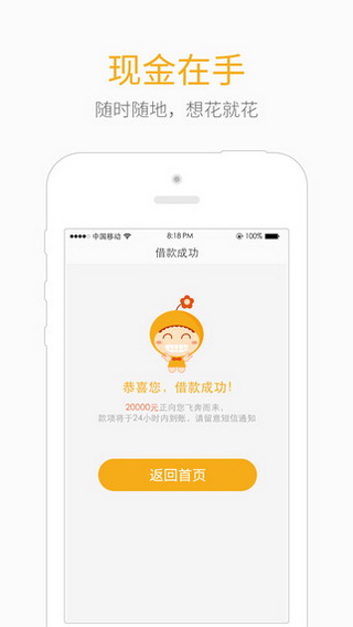 拉卡贷款  v3.5.3图1