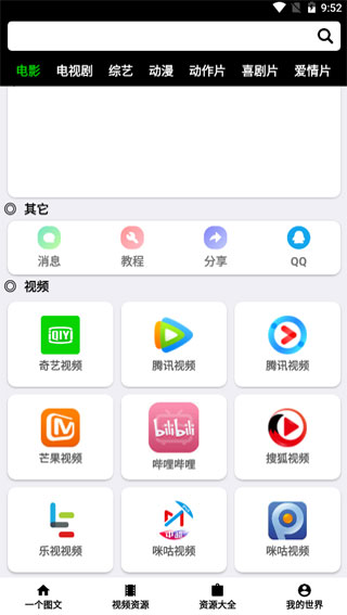 hl影视app  v7.3图3