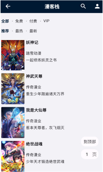 是你的益达免费版  v1.0.1图2