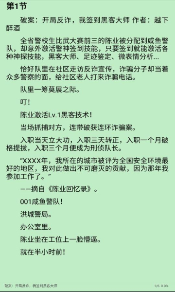 司机听书手机版下载免费安装最新版