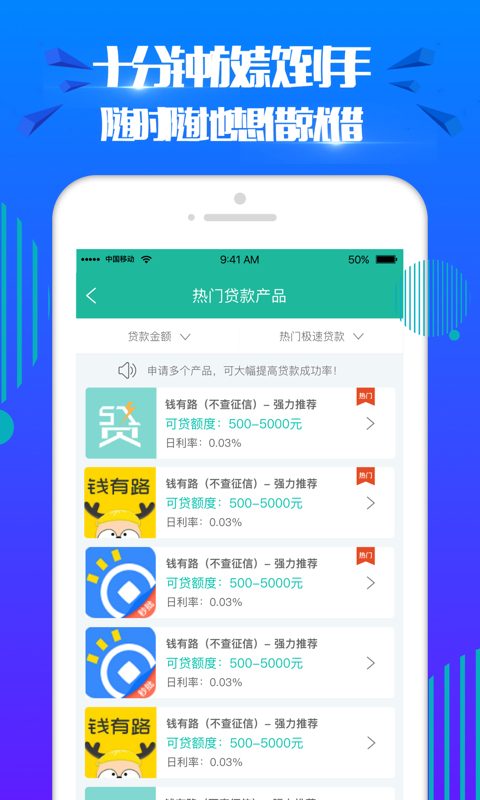 宝宝贷app  v2.0图2