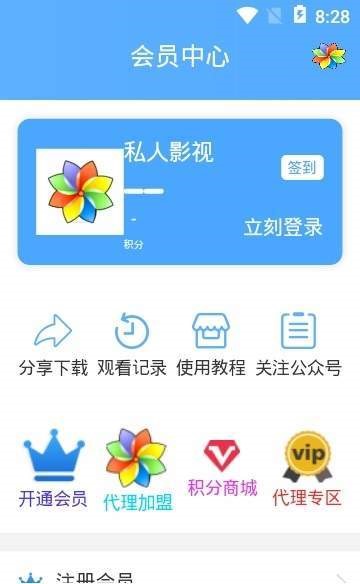 私人影视2024  v0.0.2图3