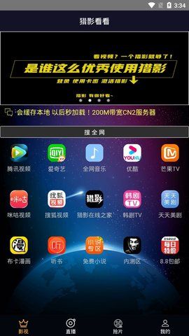 猎影看看最新版下载ios  v1.0图2