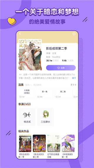 饭角下载  v1.0.2图2