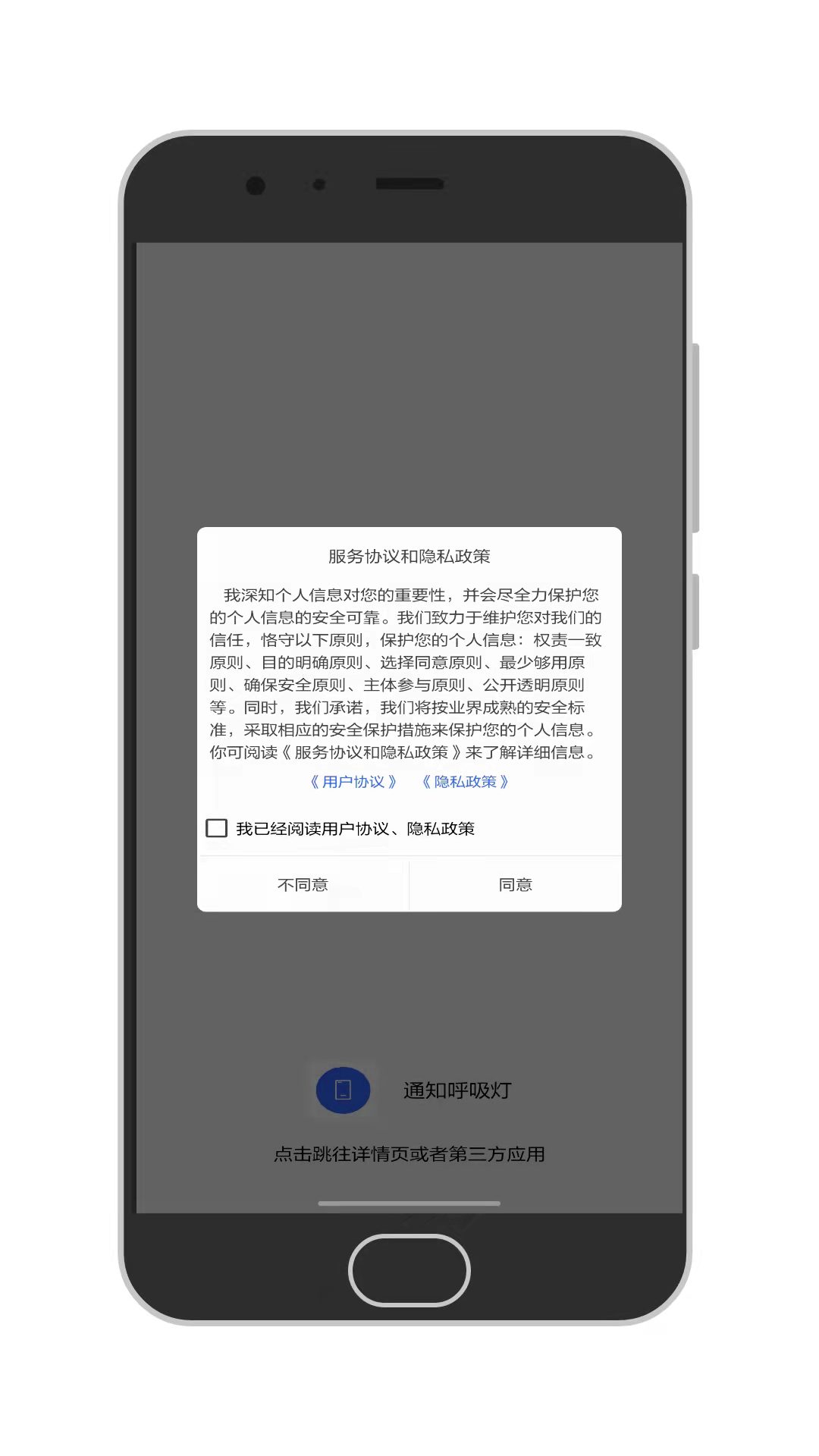 百变通知呼吸灯  v1.4.2图3