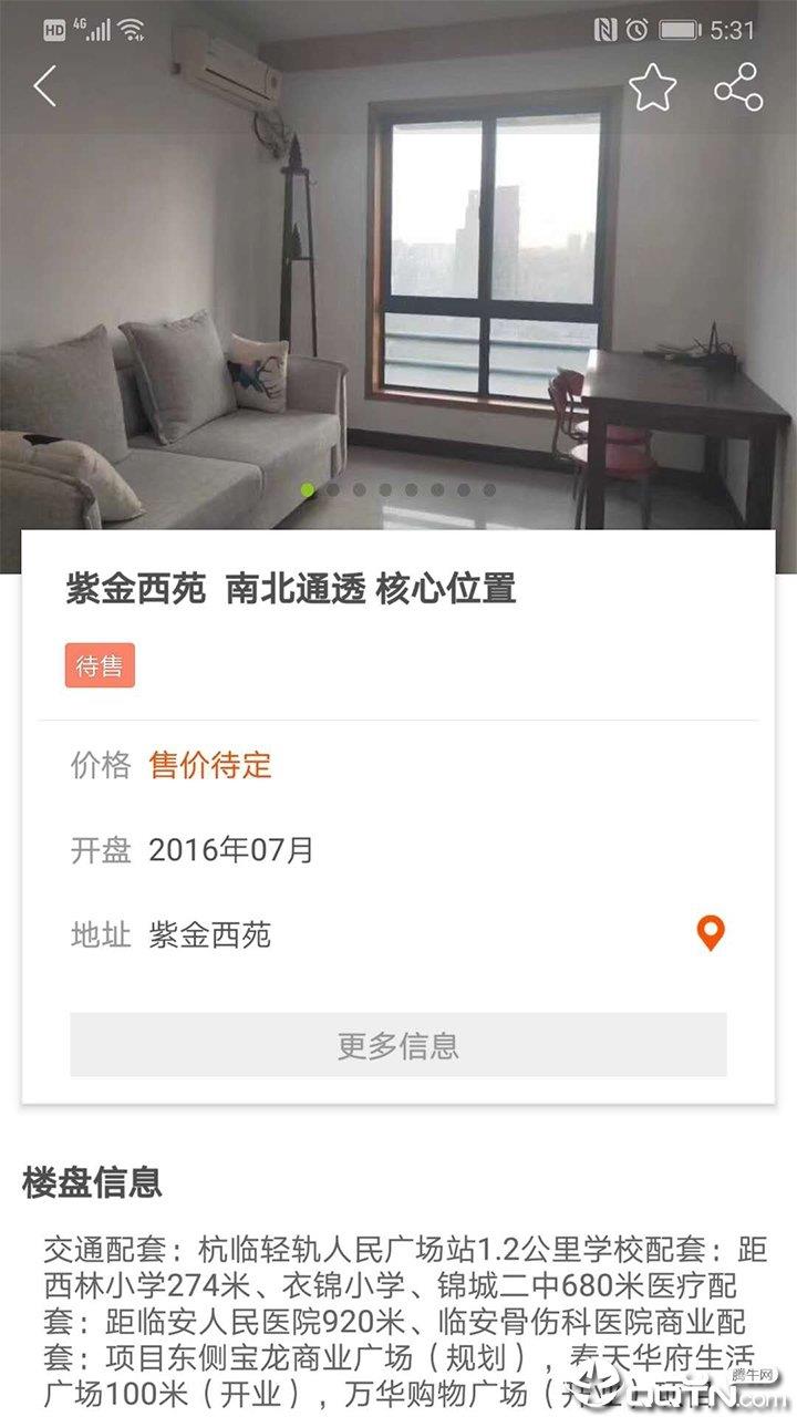 早九点  v1.1图3