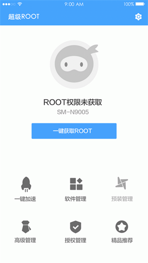 卓大师一键root  v6.3.1图2