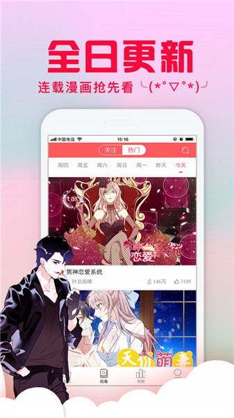 3d漫画禁漫手机版下载  v1.0.0图3