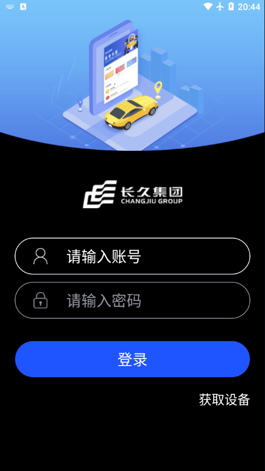 长久库审安卓版  v1.3.5图2