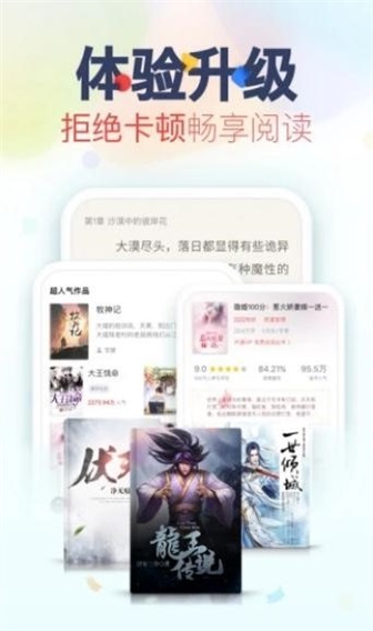 幻铃小说手机版  v1.0图2