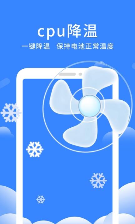 奇趣深度清理精灵安卓版  v1.0.0图2