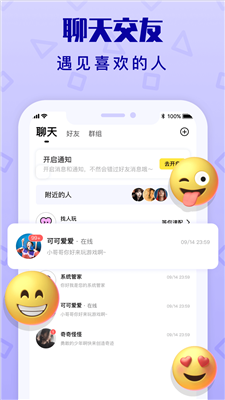 拍拍语音app免费下载  v1.5.1图1