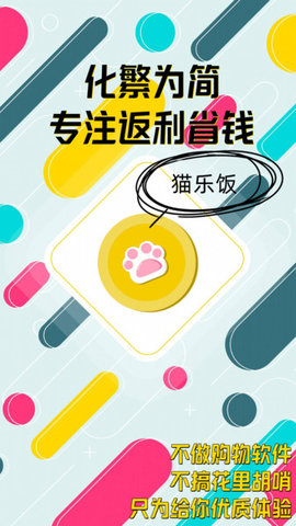 猫乐饭  v1.0.7图1