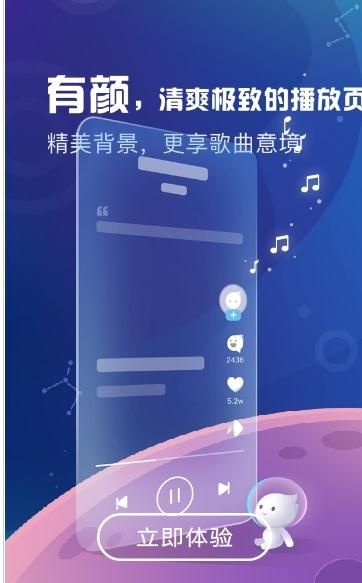 天天悦听手机版下载安装  v1.7图2