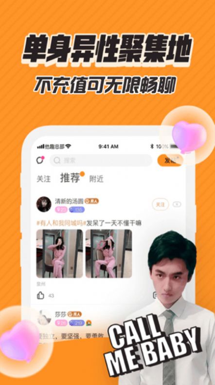 千度缘app  v9.2.0图1