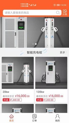 云行管家最新版下载  v1.0.0图3