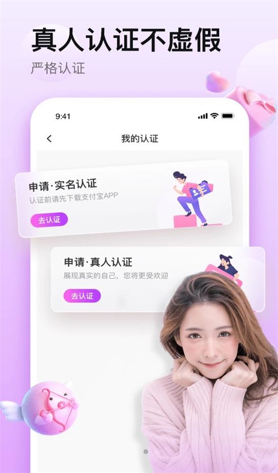 蜜蜜约免费版  v1.0图2