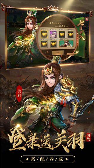 三国志  v1.2.2图1