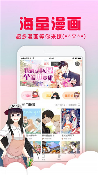 3d漫画禁漫手机版下载  v1.0.0图2