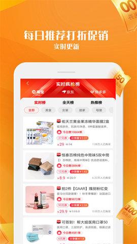 乐买买  v1.6.84图1