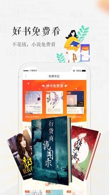 天翼阅读2014年版下载  v6.0.1图3