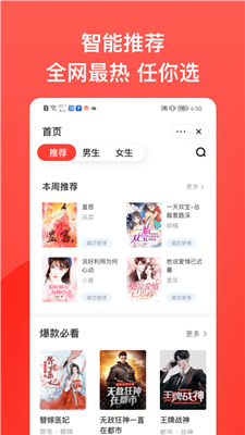 书风小说app  v1.2.2图1