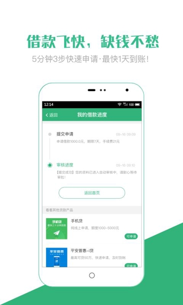 小钱app下载安装官方版  v1.0.9图1