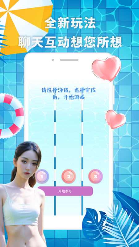 有机交友app官方  v1.0.0图3