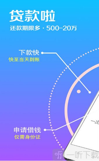 众享钱袋手机版下载安装最新版  v1.3.4图1