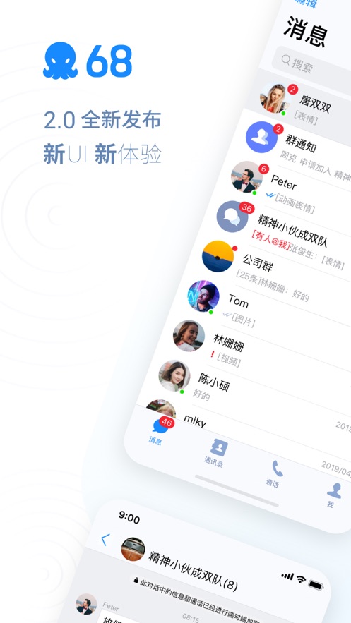 68软件  v1.0.1图3