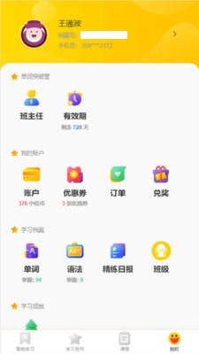 小松英语  v1.3.0图2