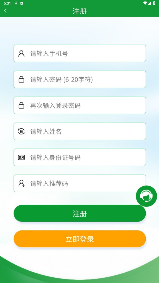 全球新农app下载安装最新版  v1.0.0图2