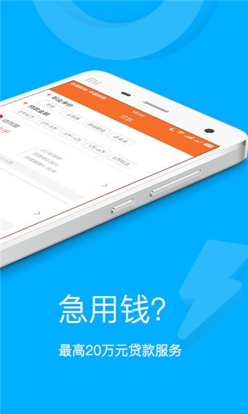 任意门借款安卓版  v1.2.5图3