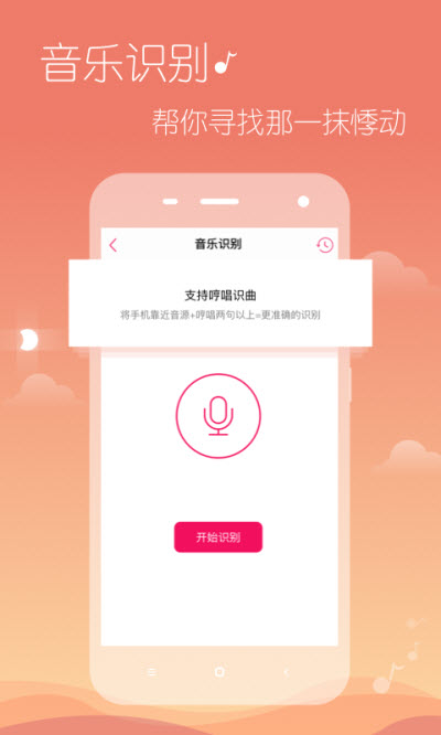 多米音乐免费下载安装  v6.9.2.01图1