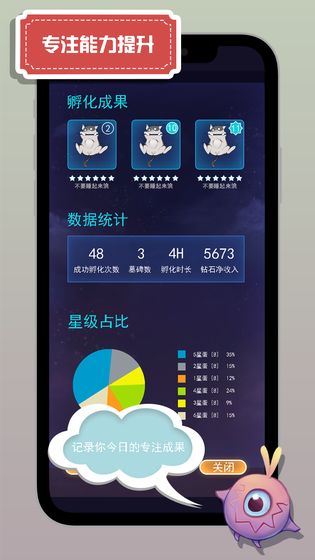 怪兽不低头  v1.0.2图1