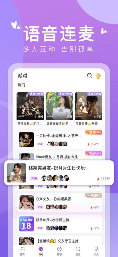 哈喽下载app  v1.0图2