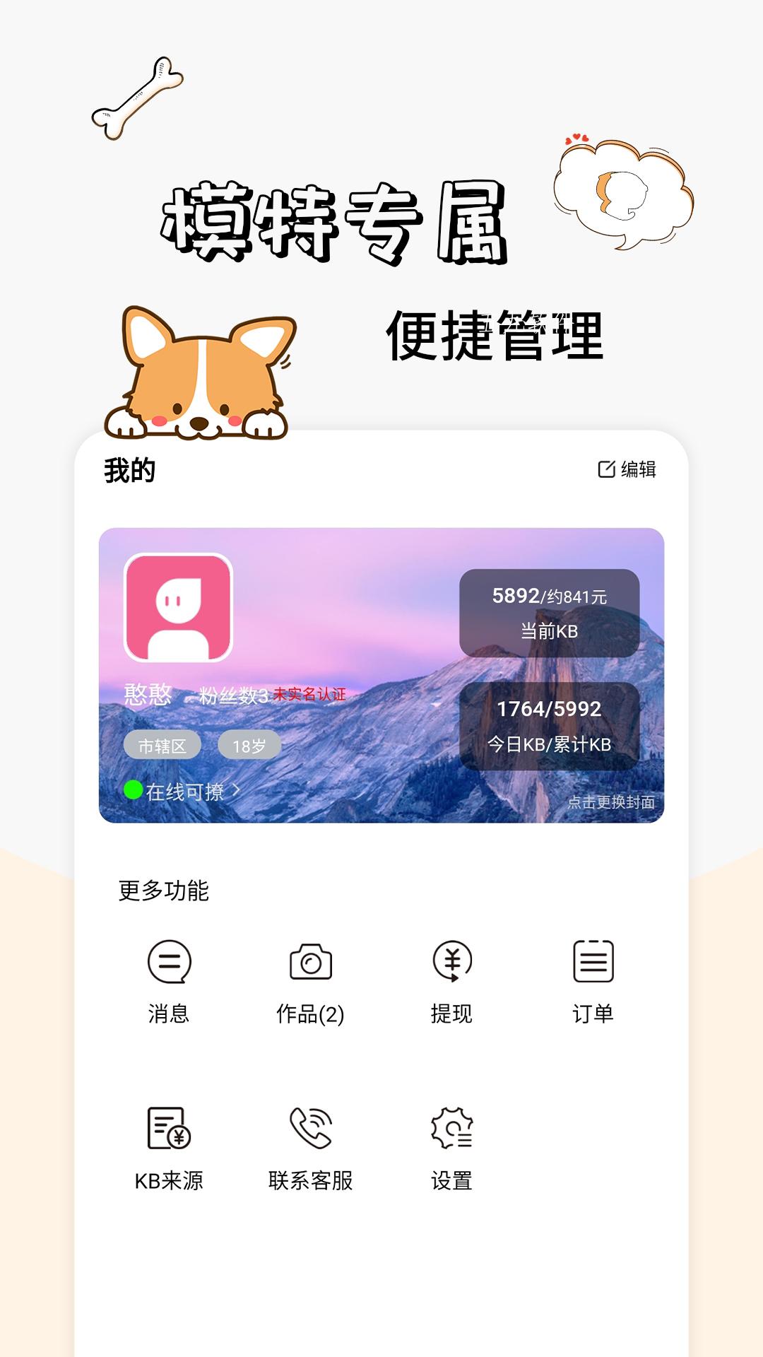 卡坦模特端最新版本下载安装苹果手机  v1.0图3