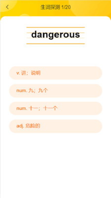 小松英语  v1.3.0图3