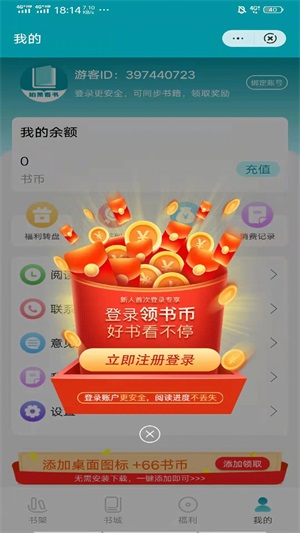 柏果看书手机版下载安装  v3.0图3