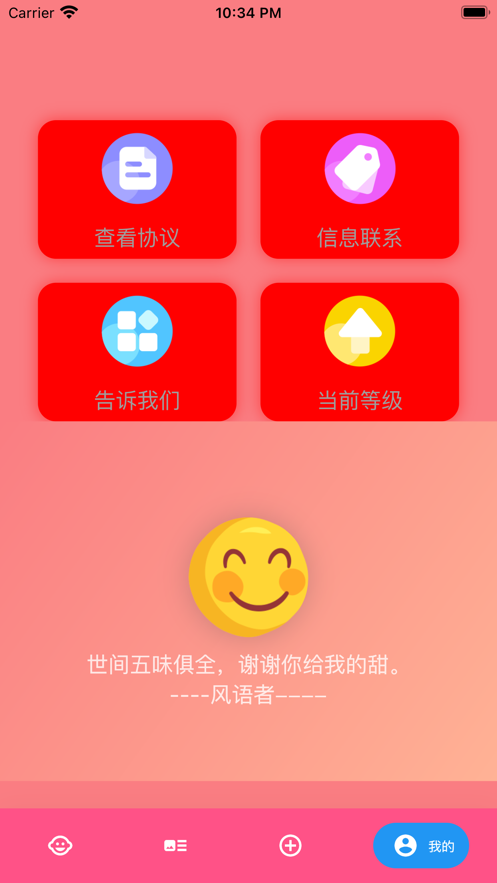 爱了爱  v1.0.0图1