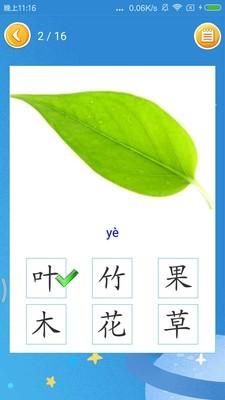 宝宝爱识字  v2.8.3图3