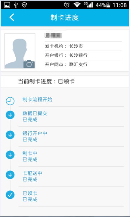 湖南智慧人社养老认证appi  v4.0.1图3