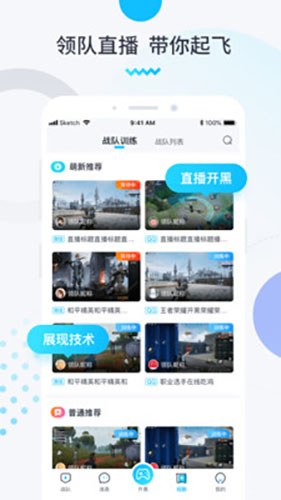 进圈领队版ios下载官网安卓  v1.1.4.1图2