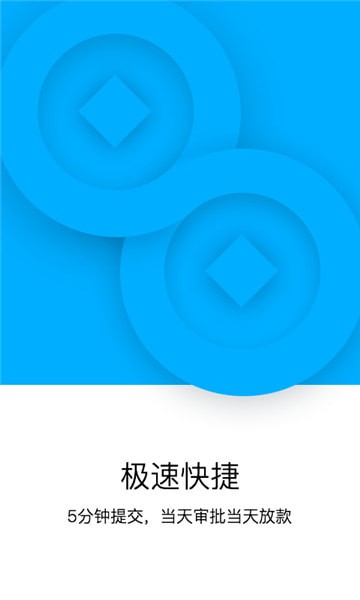 任意门借款2024  v1.2.5图1