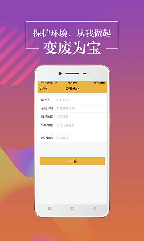 无忧白条最新版下载安装官网苹果  v1.0.1图3