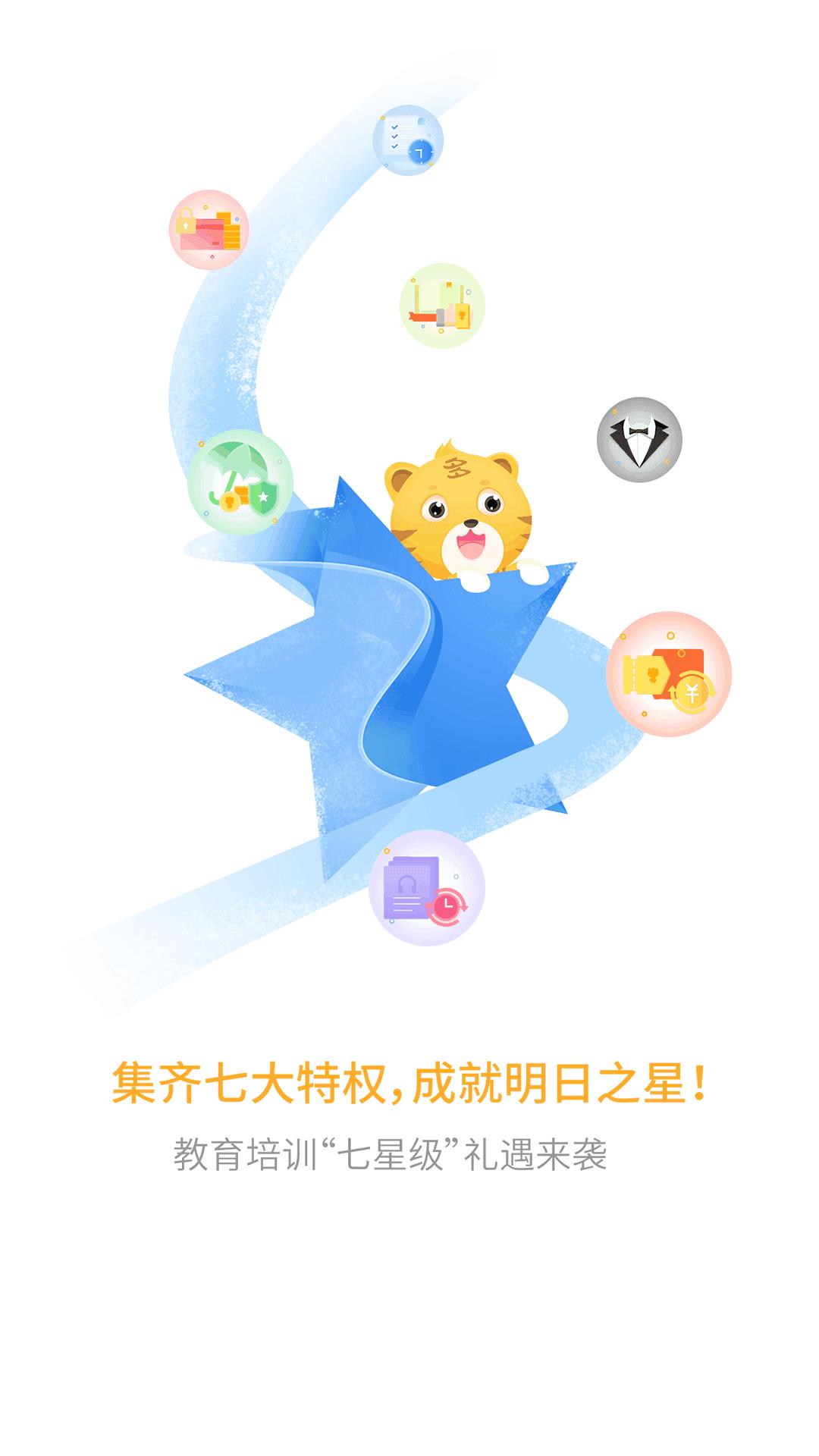 好课多  v1.5.0图3