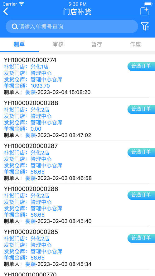 新零帮app下载官方免费苹果版安卓  v1.0图3