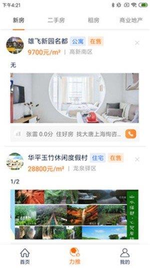 未来屋  v1.0图1