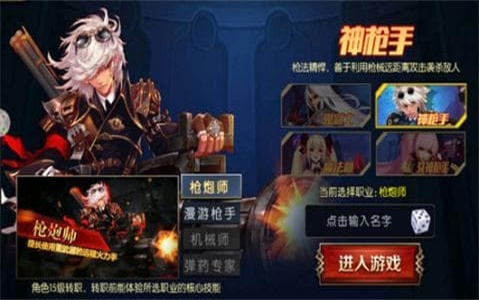 阿拉德之怒2023新服下载120级  v1.24.1图1