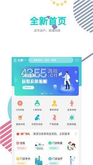 医标好  v3.1.3图1